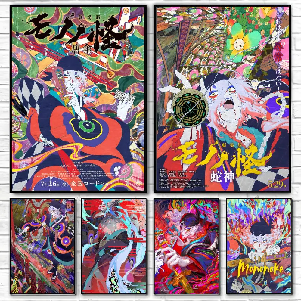 Póster de anime Mononoke, póster clásico e impresiones artísticas para pared, adecuados para salas de estar, dormitorios y el hogar.