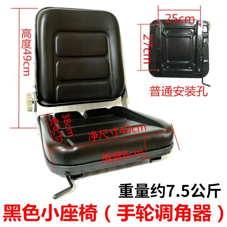 Forklift Seat Forklift Universal Loader Sweeper Agricultural Machinery Tractor Excavator Refit Chair Comfort Installation