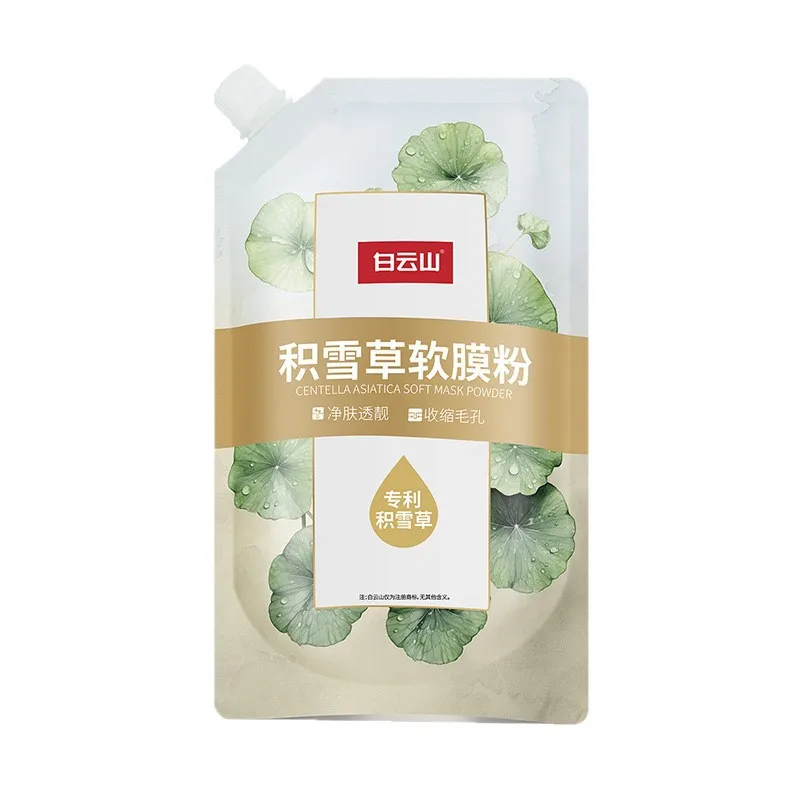 Baiyun Mountain Centella asiatica soft film powder special moisturizing gentle Clean pores blackhead removal firming mud film
