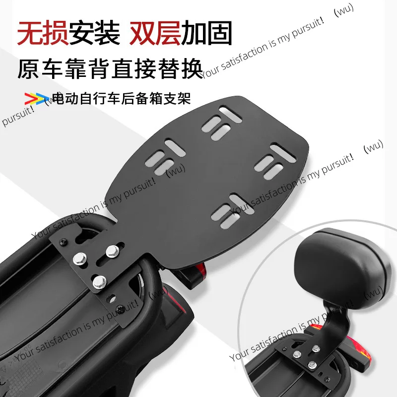 قوس صندوق السيارة الكهربائية العالمي Emma Yadi Tailing Xinri بطارية دراجة تعديل مسند الظهر رف الجذع