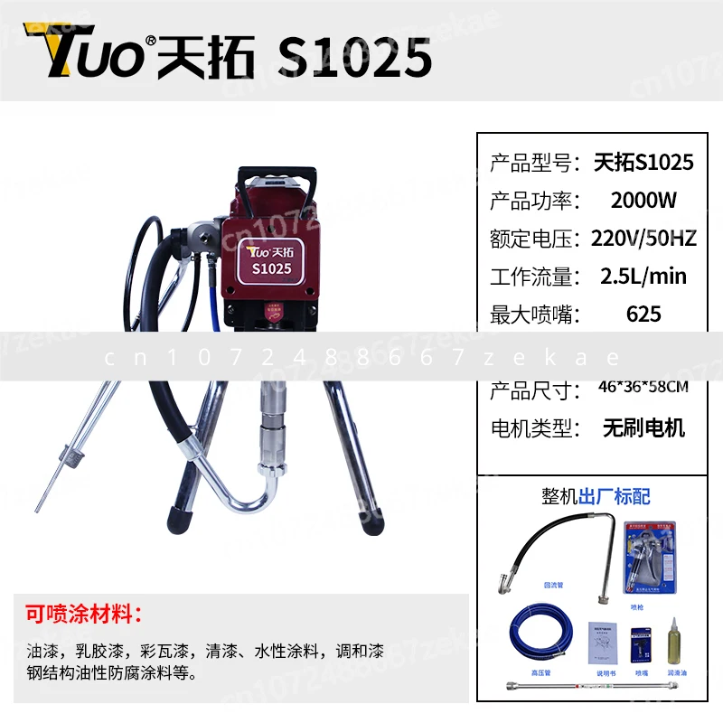 

Latex Paint Sprayer Silent Color Tile Paint SprayerIntelligent Voice Obstacle Reporting High Pressure Airless