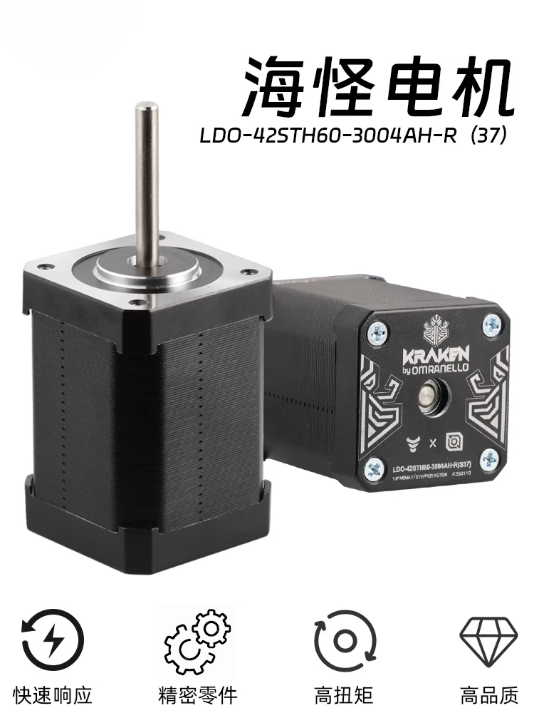 

Brand-new for Mellow high-speed sea monster Motor Kraken Motor high-torque 60V high voltage (round shaft)3D printed accessories