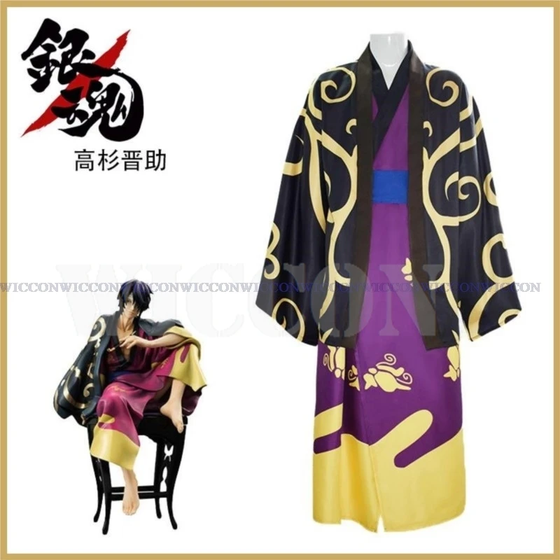 Anime Gintama Takasugi Shinsuke Cosplay Costume parrucca Kimono giapponese accappatoio mantello adulto uomo Halloween vestito di natale