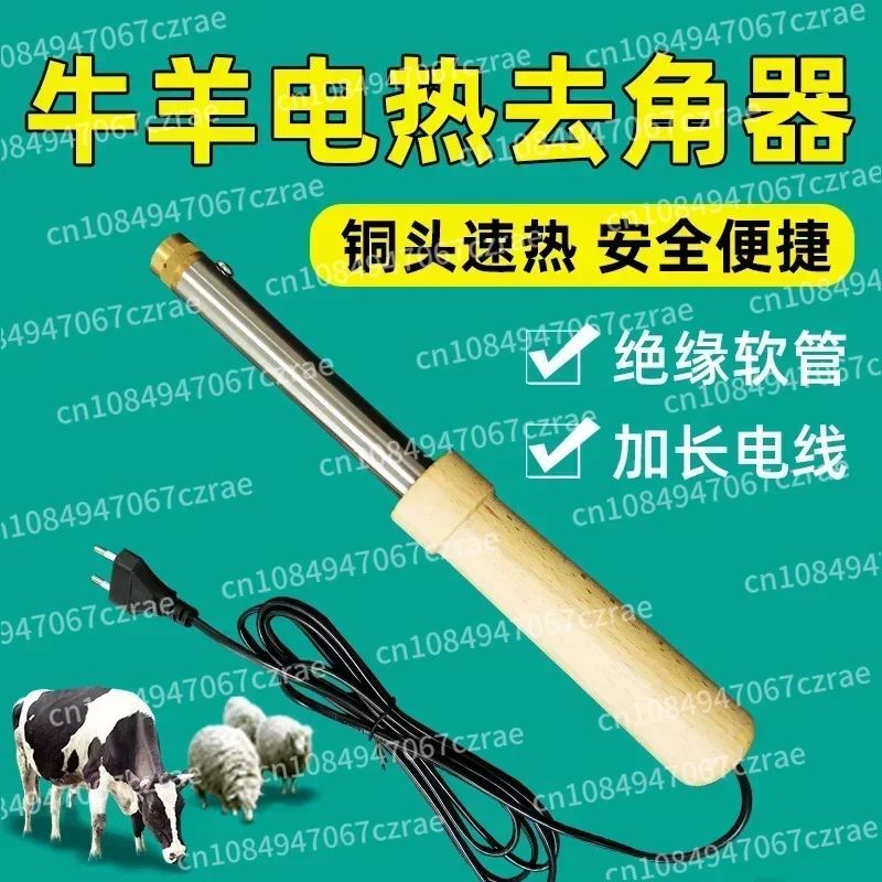 Dehorner Electric Horn Remover for Big Cattle Breeding Equipment Sheep Horn Cutting Tool Calf Horn Cutting Machine