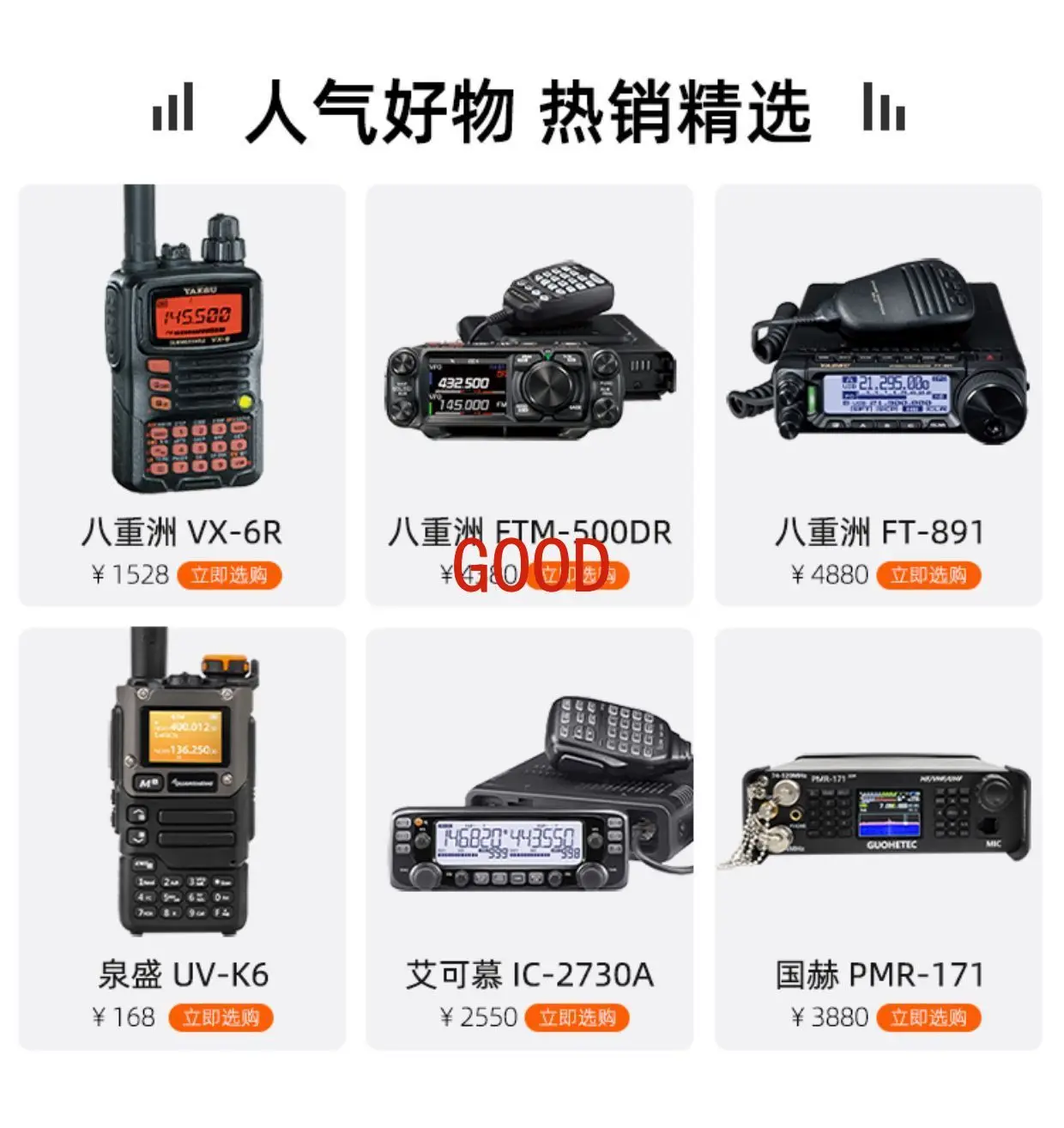 Vehicle antenna SG-7900 high gain radio walkie-talkie external antenna, full length 1.58m