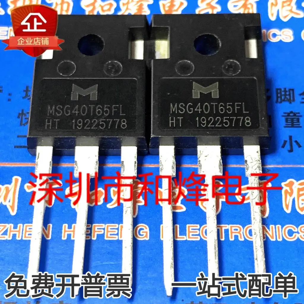 5PCS-10PCS MSG40T65FL TO-247 40A 650V NEW AND ORIGINAL ON STOCK