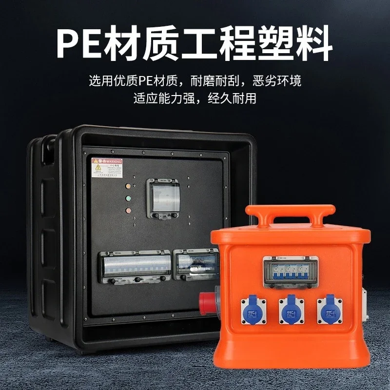 Stage distribution box, lighting, sound, waterproof power supply, movable performance socket box