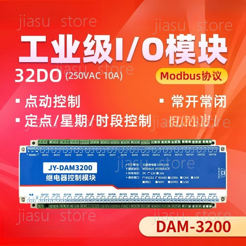 

Relay: 32 output controllers: 232 485 network ports, WiFi, Lora Modbus DAM3200