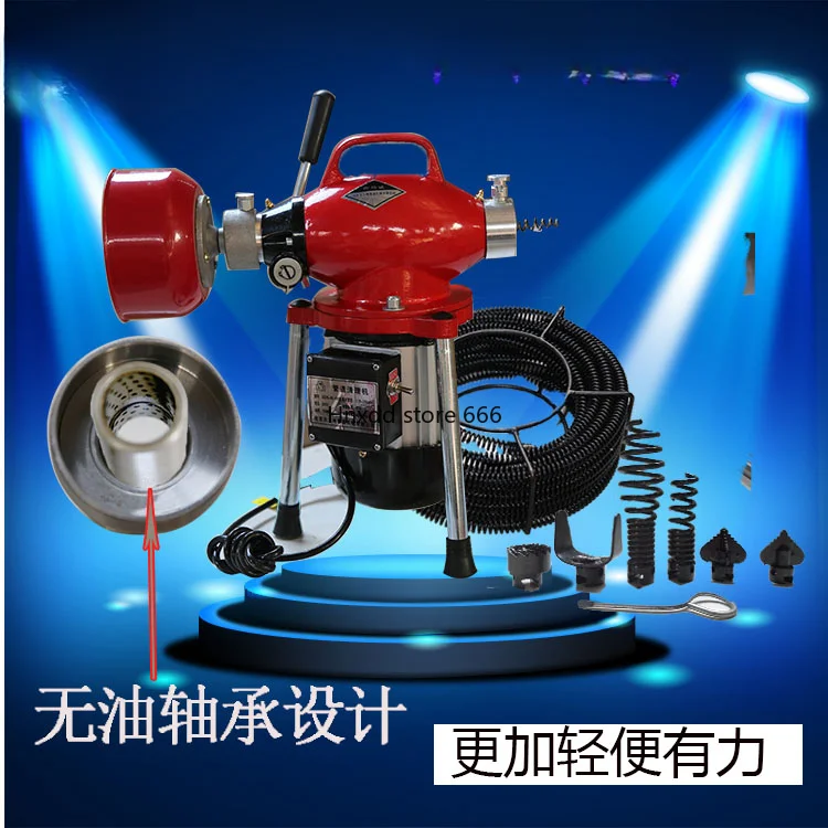 Electric pipe dredging machine Sewer dredger Toilet floor drain Kitchen dredging tool 550 watts