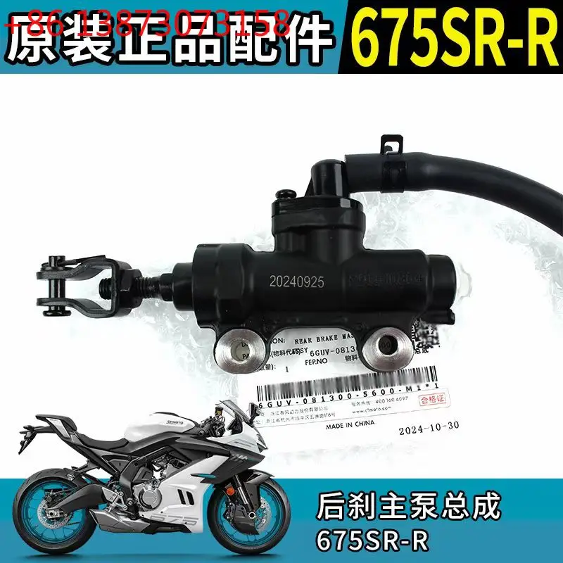 For CFMOTO 675SR 675NK 675SR-R Motorcycle Accessories Composition of Rear Brake Master Pump Accessories