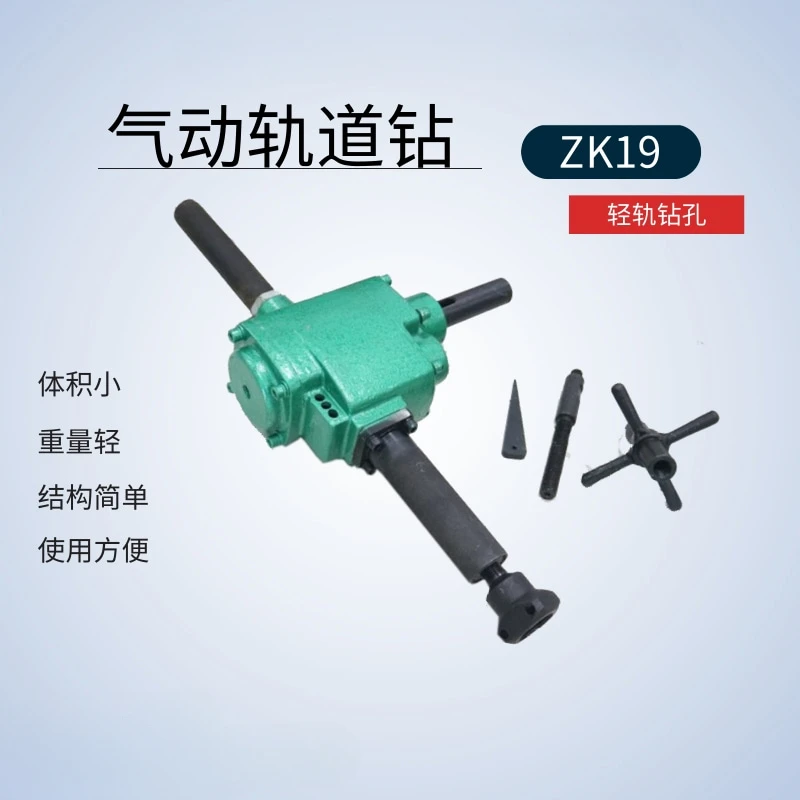 Handheld pneumatic steel rail drilling machine  pneumatic light rail drilling machine for underground mining