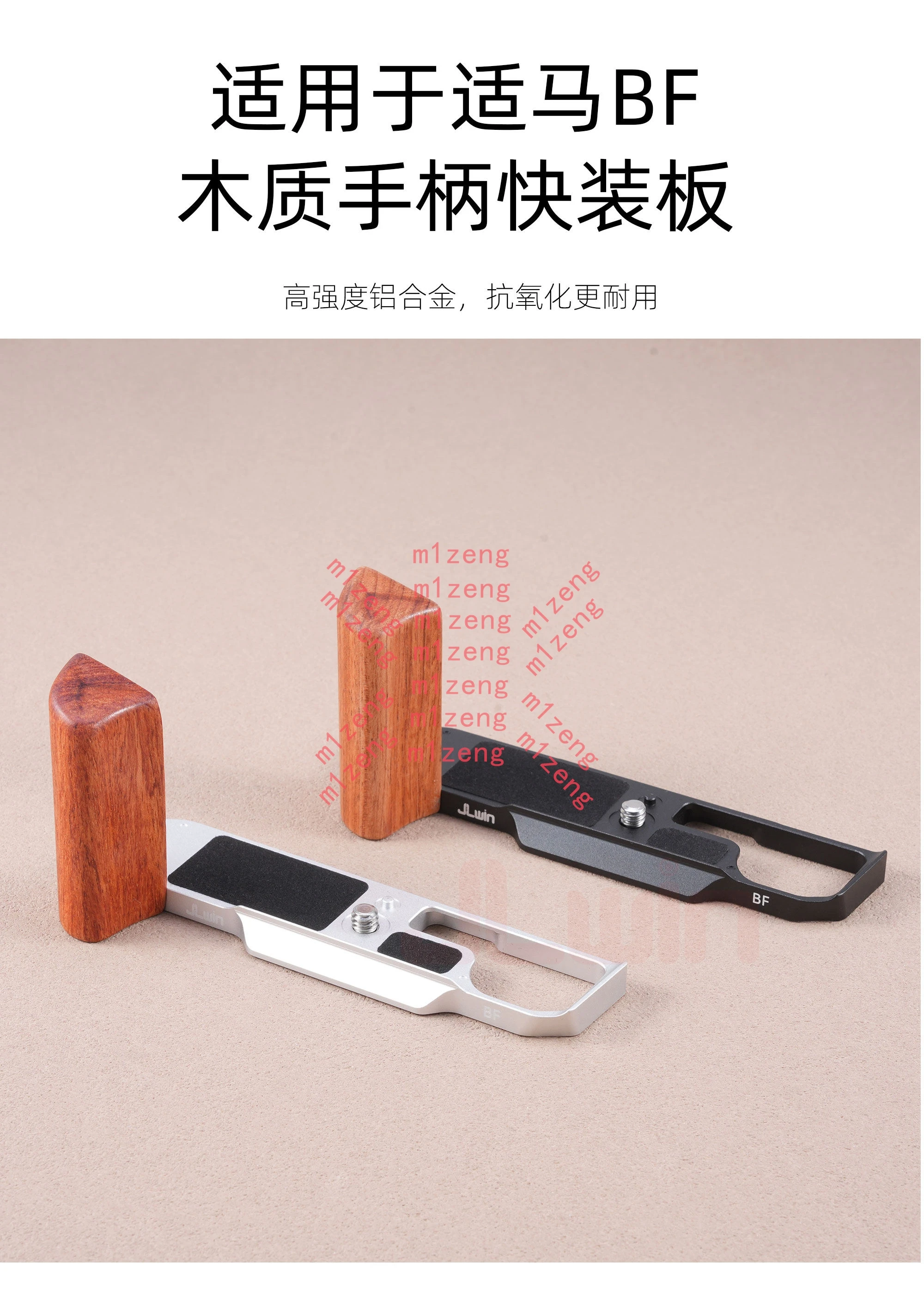 

Деревянная вертикальная быстросъемная L-образная пластина/держатель-рукоятка для штатива SIGMA BF Arca-swiss