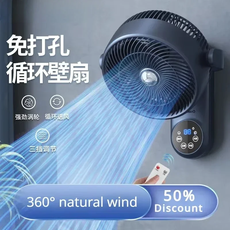 Changhong electric fan household small wall-mounted air circulation wall fan kitchen bathroom non-perforated hanging wall fan