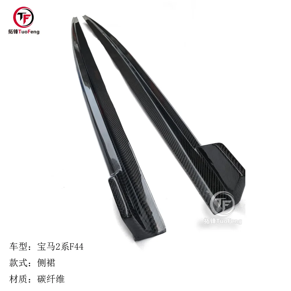 

Suitable for BMW's new 2 Series F44 carbon fiber side skirt
