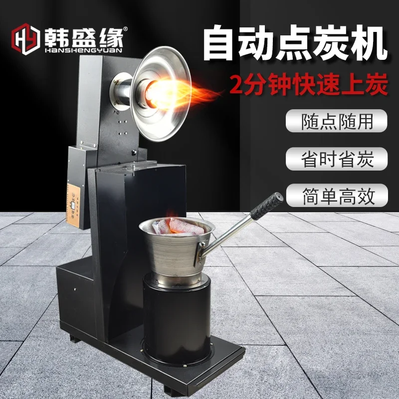 Barbecue shop automatic charcoal point machine commercial fast charcoal burning machine liquefied gas electric charcoal burning