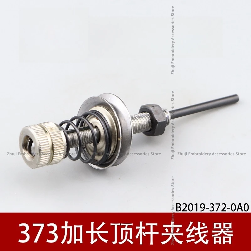 373 Long Clip Stitching Machine Lengthening Rod On The Small Clip Sewing Machine Accessories B2019-372-0A0