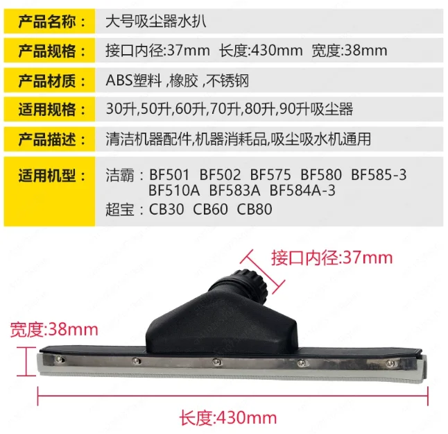 Industrial vacuum cleaner suction head floor brush suction squeegee head dust pick 70L vacuum cleaner accessories
