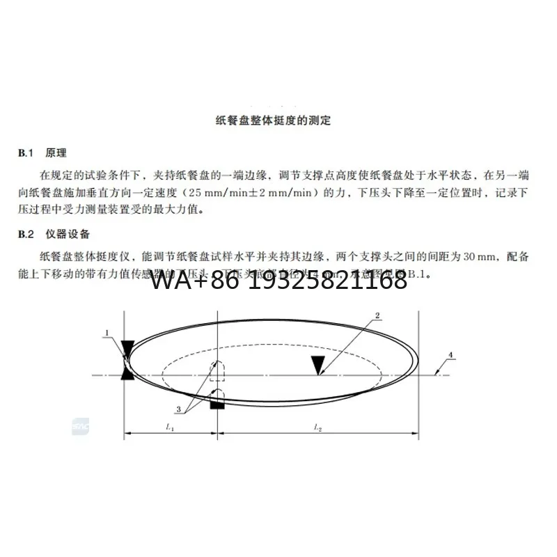 Paper Tableware Stiffness Tester Paper Plates Flexural Rigidity Testing Machine Paper Knives Bending Test Equipment