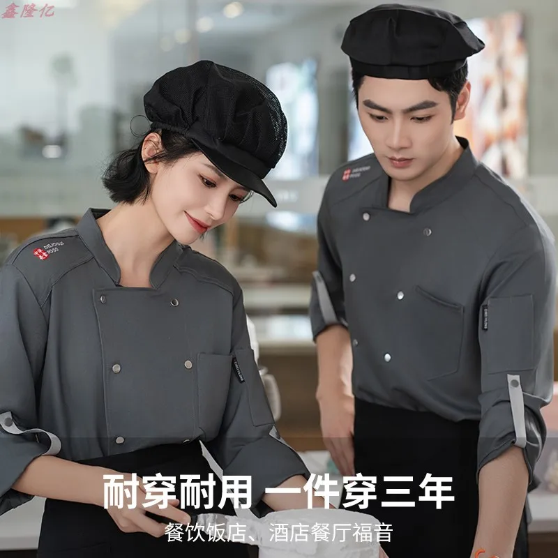 셰프 작업 긴 소매 가을 겨울 의류 케이터링 호텔 레스토랑 캔틴 주방 유니폼 과자 요리사 베이커리 셰프 Unifo