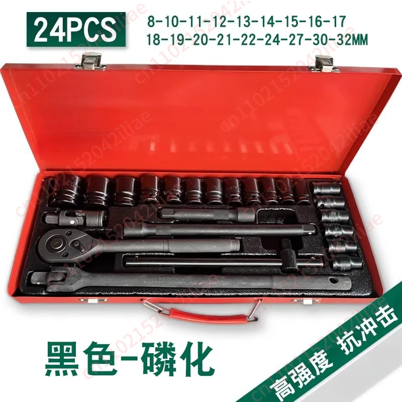 Phosphating 1/2 large ratchet wrench sleeve combination car maintenance toolbox