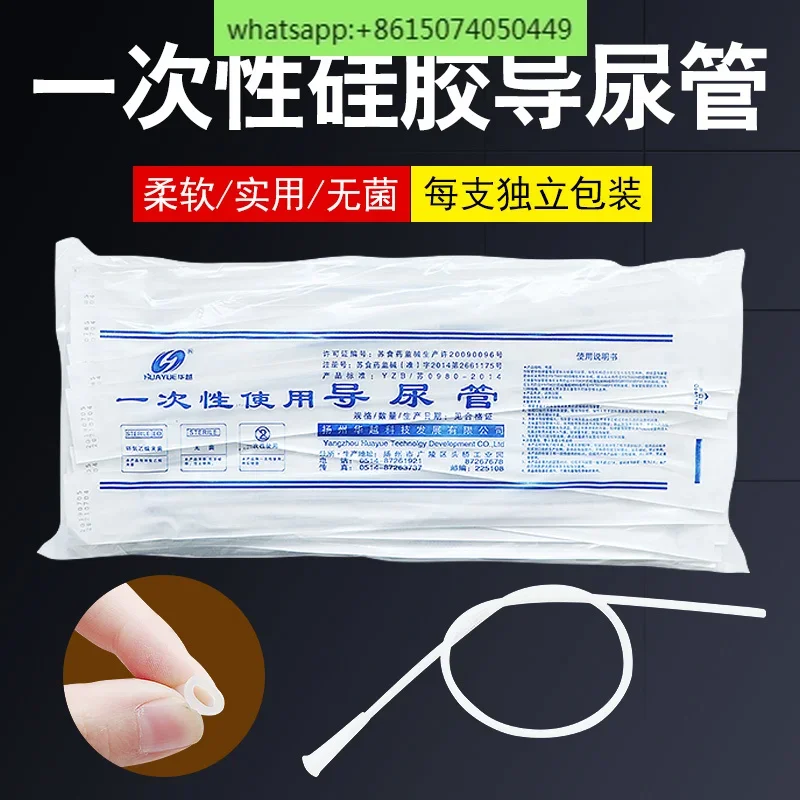 Huayue catheter Disposable balloon-free aseptic independent packaging Children's unisex silicone single-cavity urinary catheter