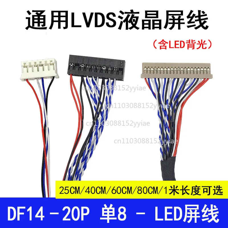 L92 DF-20P Single 8-LED Universal LVDS LCD Screen Cable 6P Backlight LED Backlight Power Interface