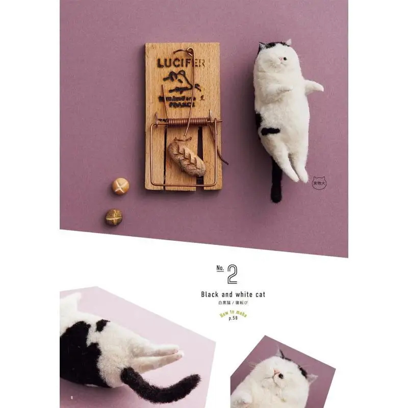 แมวกาวทำจากผ้าสักหลาดขนสัตว์ MEBARU ผู้เขียน นิปปอน โว้ก 9784529062992 หนังสือ