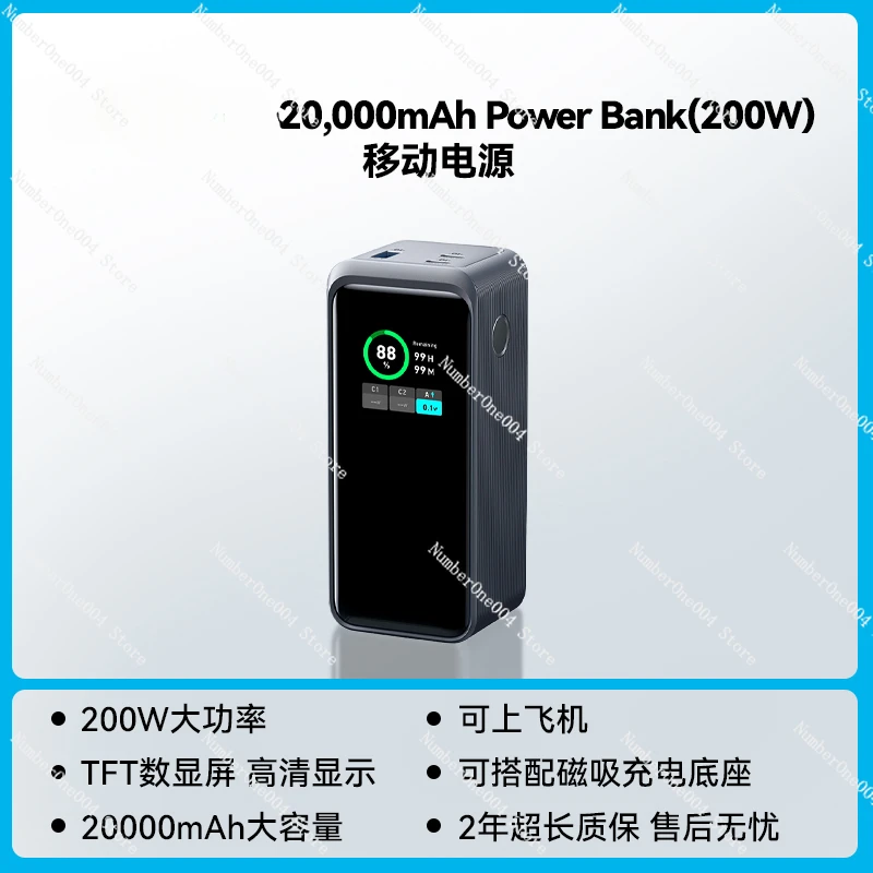 Applicable to Power Bank Super Fast Charge Large Capacity High Power Portable Power Source Outdoor Applicabl