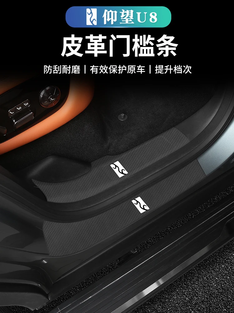 For BYD YangWang U8 Carbon Fiber Leather Door Threshold Strip Rear Guard Panel Tailgate Protection Sticker