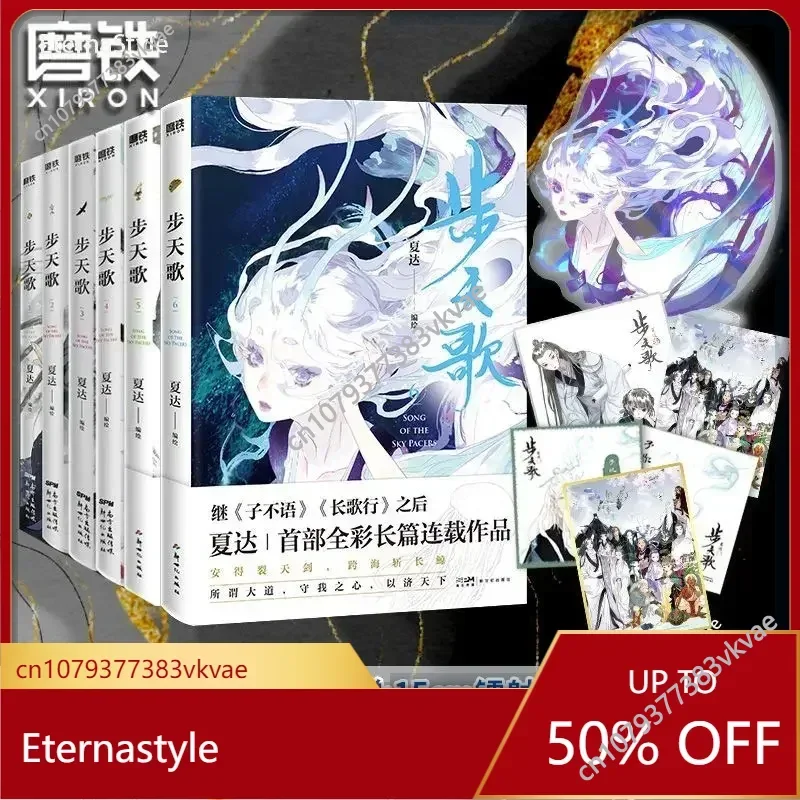 6 Stück/Komplettset Bu Tian Ge/Song of The Sky Pacers von Xia Da Chinesisches antikes Fantasy-Comic-Buch Qu Chen/A Ting