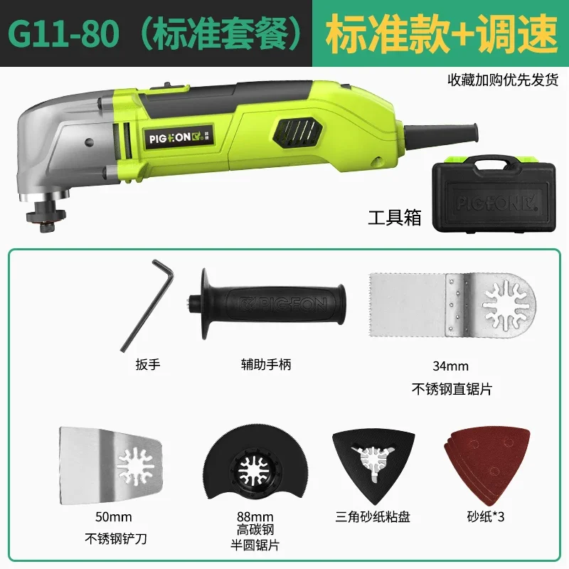

Pigeon brand universal treasure multi-functional trimming machine woodworking decoration power tools Daquan household slotting e