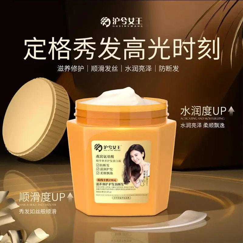 Luxury Hair Care Shanghai Queen Bird's Nest Protein Hair Mask Repair Smooth No Steam Conditioner