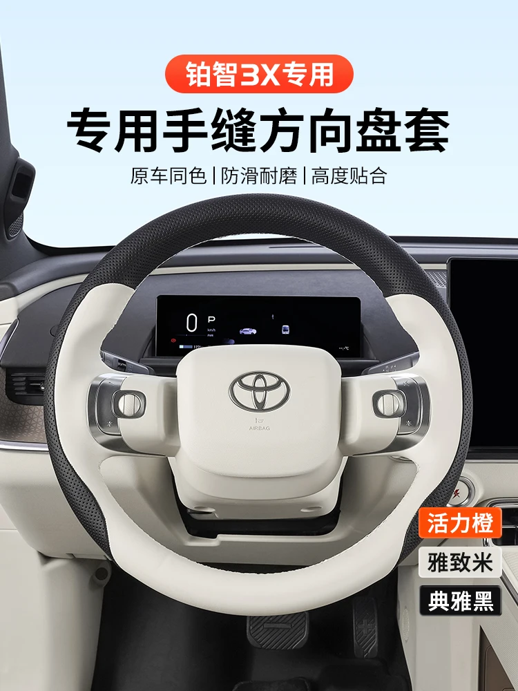

For Toyota BZ3X 2025 Leather DIY Hand Sewn Steering Wheel Cover Interior Handle Cover