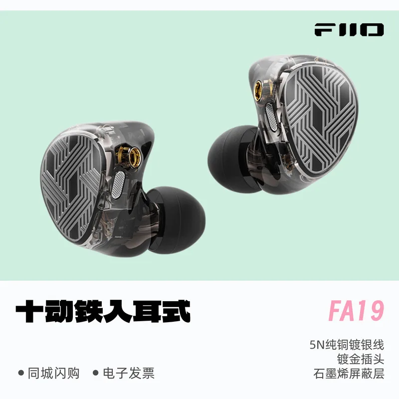 

Наушники-вкладыши FiiO FA19 10BA Knowles с драйверами, 10 шт., Hi-Fi IEM, сбалансированная арматура MMCX, сменный штекер 3,5 мм, 4,4 мм, женатый