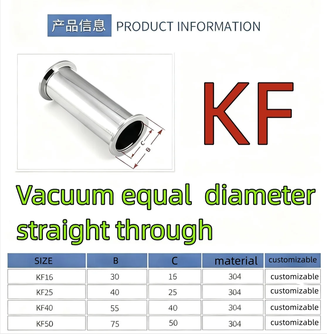 

KF40 flange chuck quick connector, vacuum sleeve connector, KF vacuum equal diameter straight through, 304 stainless steel.