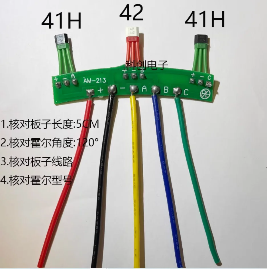 S41H 42 electric scooter motor hall board 213 motor hall sensor electric bike ​2000W 2500W hall pcb board 41H 42 41H IC