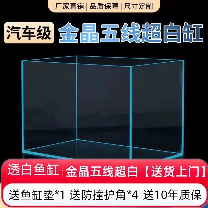 Jinjing five-wire ultra-white glass fish tank living room desktop ecological stream home living room