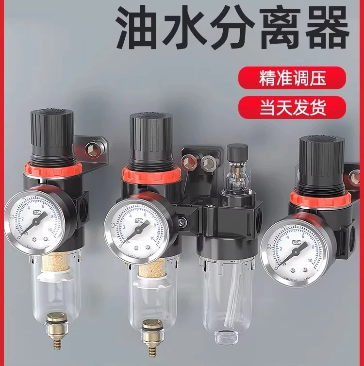Oil-water separator with automatic drain AFC2000 air pressure valve filter air source treatment
