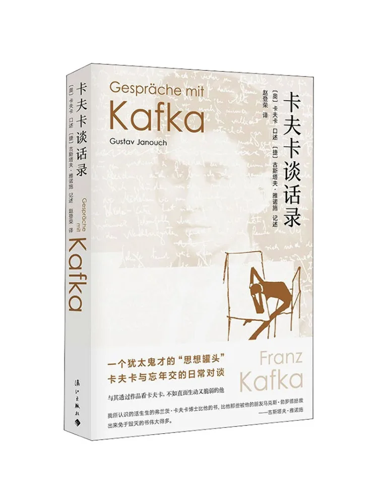 

Книга-Заяц Кафки's Conversations