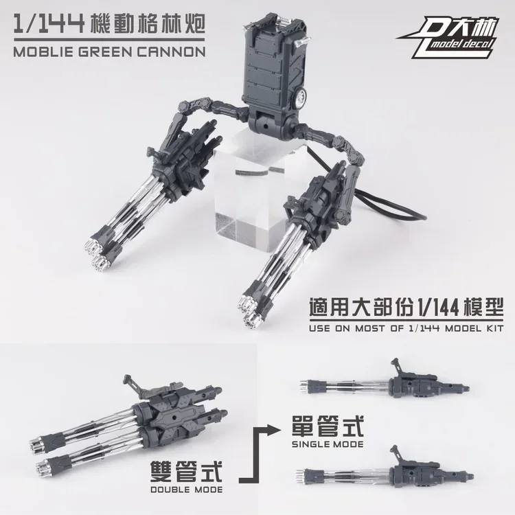 DL80010 High Precision Green Cannon Accessory Kits For RG HG 1/144 Model Detail Upgrade Hobby DIY Parts