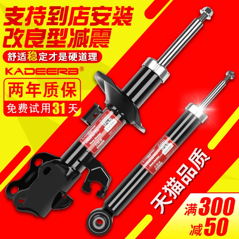 For Suitable For Tian NOVA Noah ZRR70 Series ZRR80 Series VOXY Front AZR60 Rear Shock Absorber Shock Absorber