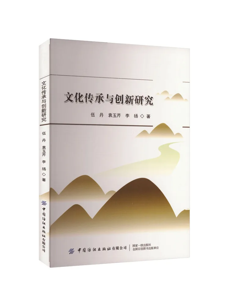 

Книга-Уинзац Исследование о культурном наследении и инновации