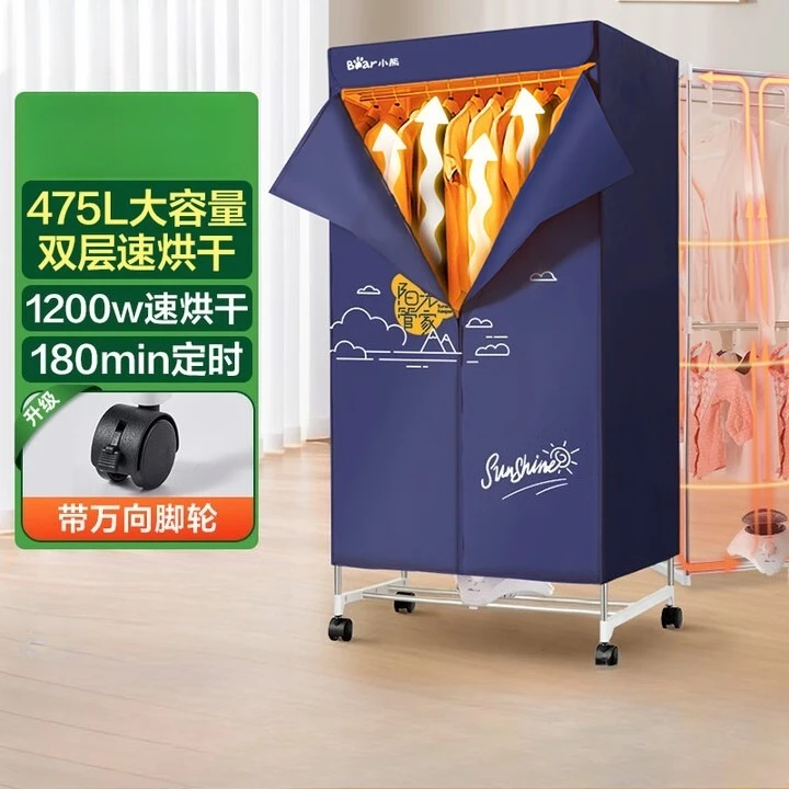 Bear dryer large capacity warm air household clothing care machine portable air dryer for home