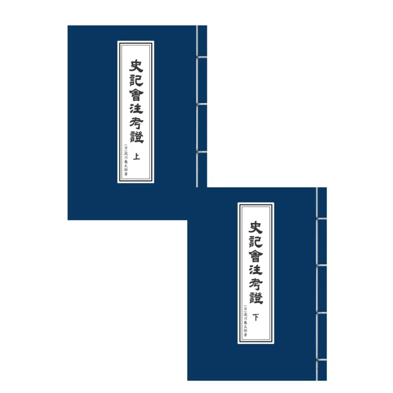 

The Annotated And Verified Records Of The Grand Historian Volume 1 And Volume 2 Paperback Edition 9789864783175