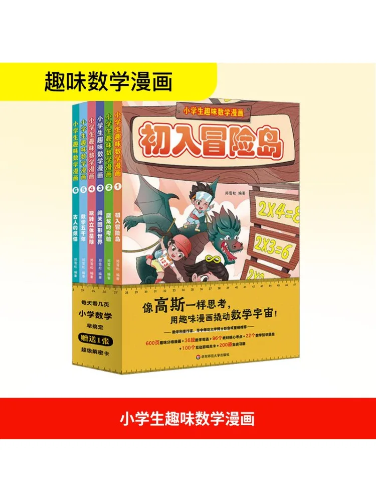 

Book-Winshare Fun Math Comics For Primary School Students 1 6