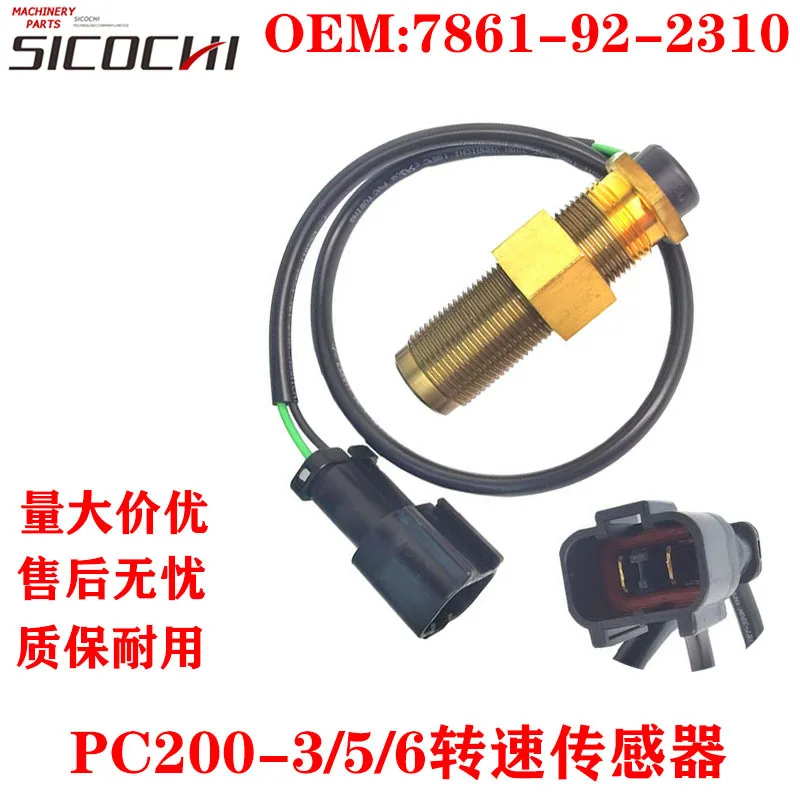

The 7861-92-2310 excavator parts are suitable for Komatsu PC200-3, PC200-5 and 200-6 speed sensors