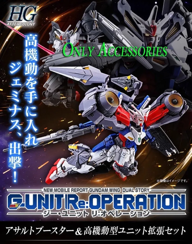 بانداي حقيقية HG الاعتداء الداعم وحدة الحركة العالية ل GUNDAM GEMINASS 01 عمل شخصيات كرتونية اللعب هدية التجمع نموذج