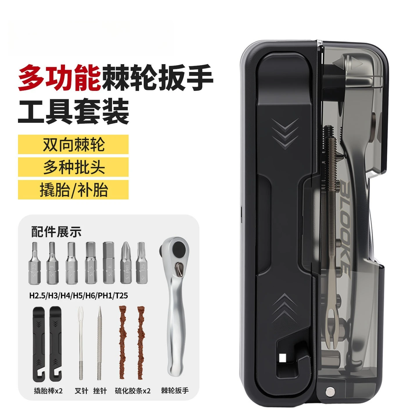 

Набор для ремонта велосипедных камер с трещинами и многофункциональный инструмент для шоссейных и горных велосипедов с шестигранными ключами/рычагами для шин