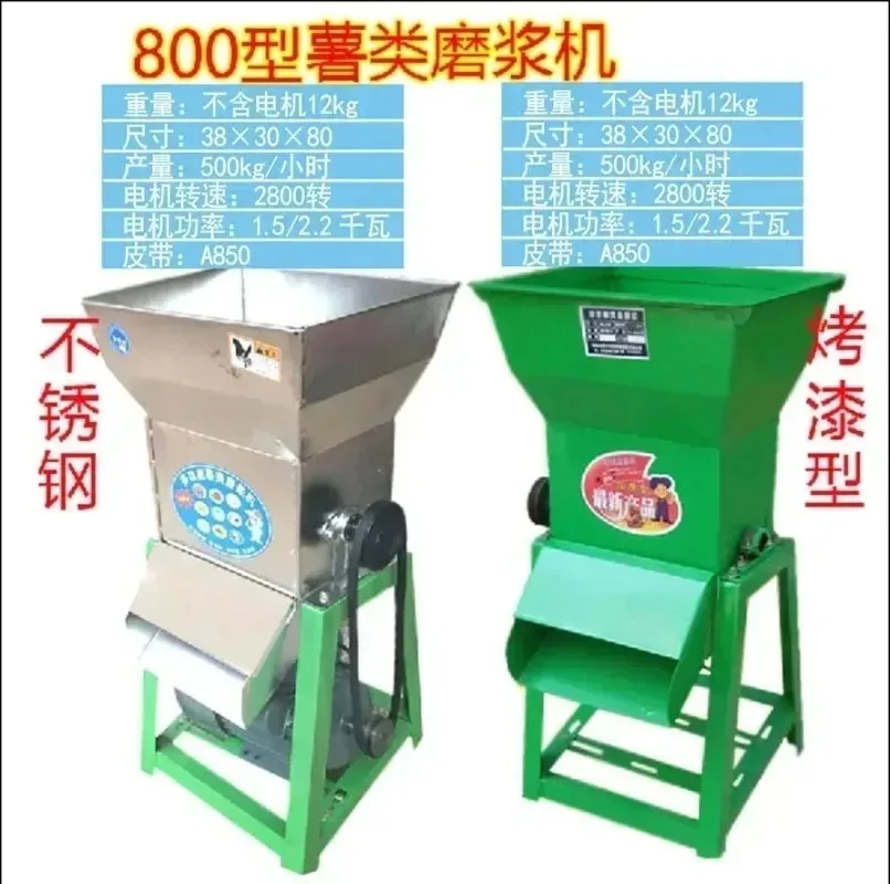 Sweet potato grinder, sweet  starch, household small yam potato sweet  kudzu root lotus root crusher