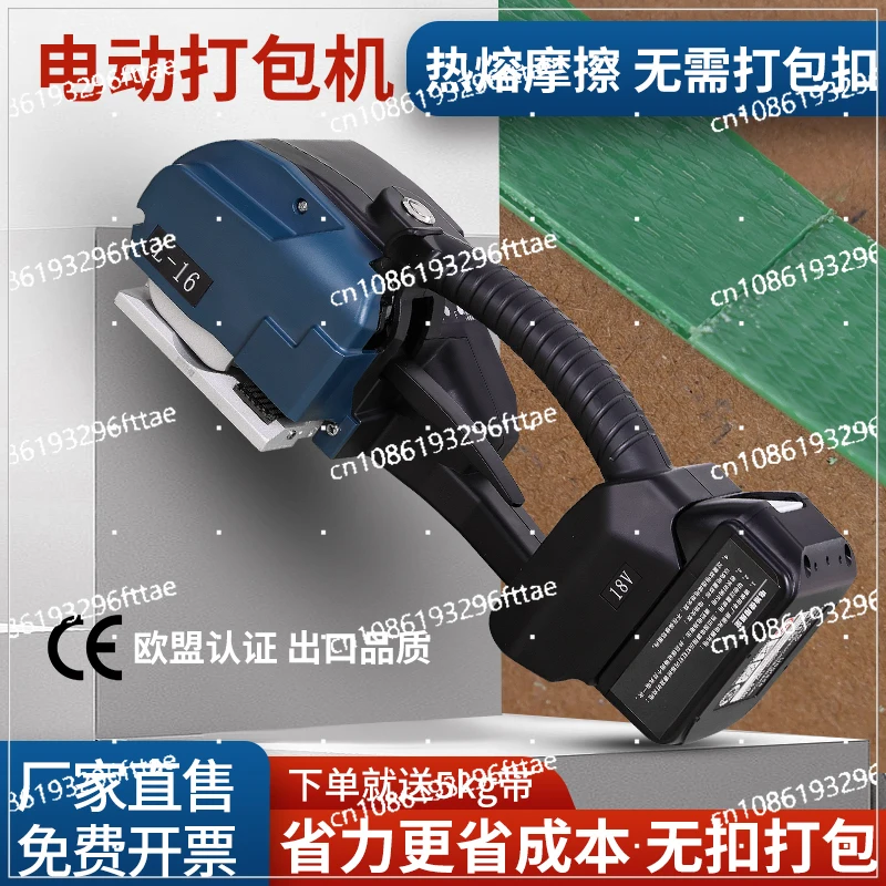 Portable Electric Baler Automatic Strapping Belt Tightening Integrated Handheld Buckle-free Hot Melt Plastic Belt Plastic Steel